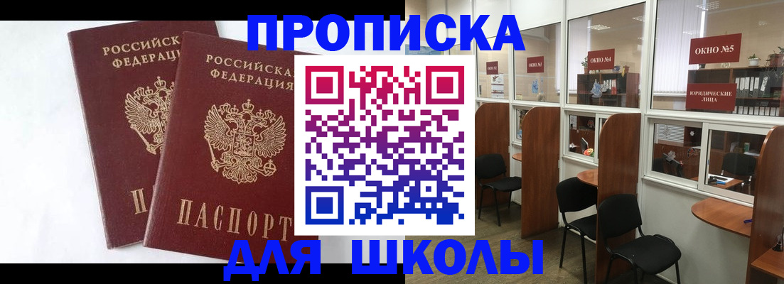 прописка от собственника в Унече