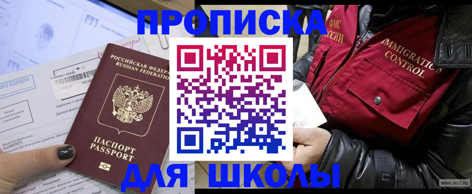 регистрация для дет. сада в Унече