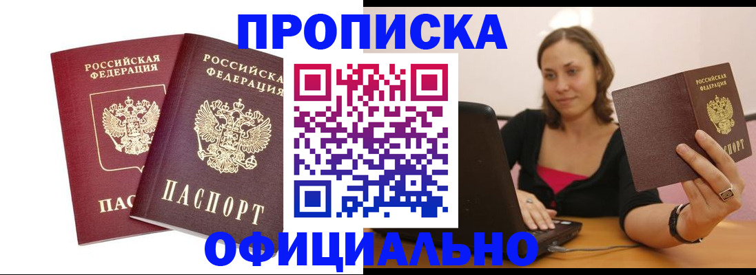 временная регистрация в Унече