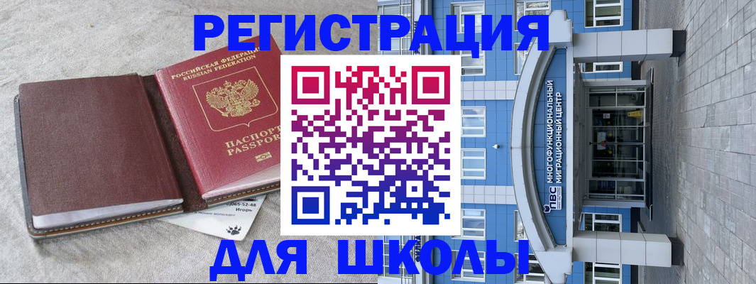 временная прописка в Унече