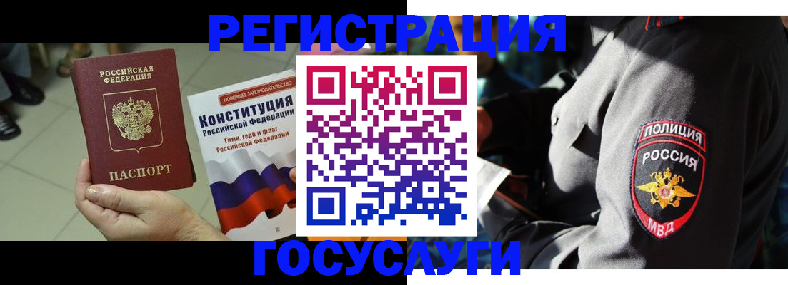 временная регистрация собственник в Унече